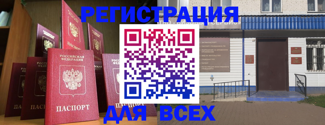 регистрация для дет. сада в Беломорске