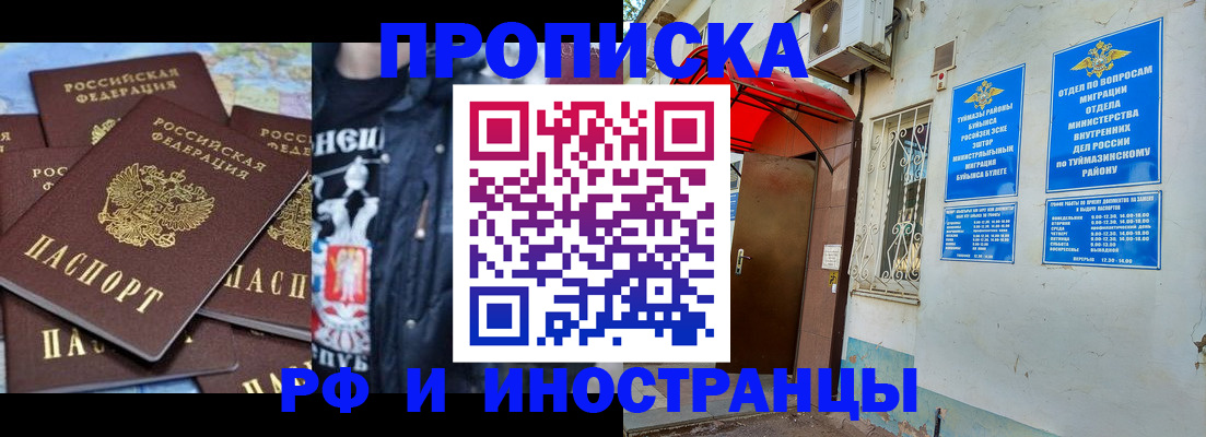 временная регистрация для всех в Беломорске