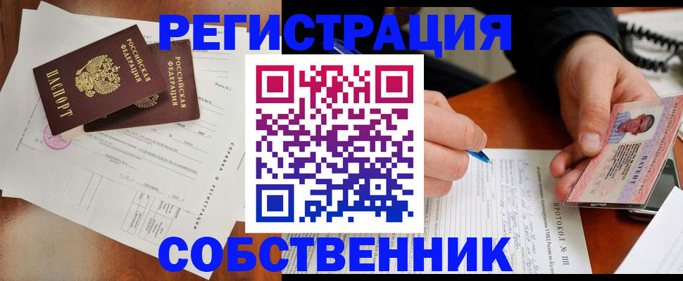 временная регистрация в Беломорске