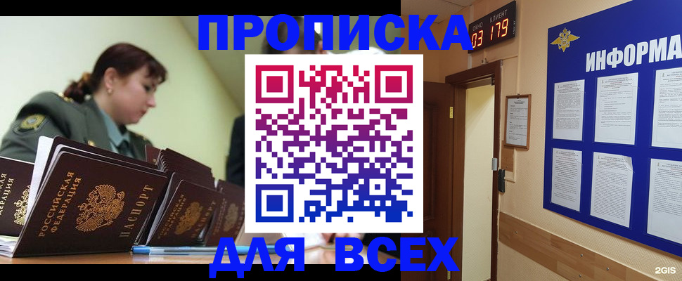 прописка паспорт в Беломорске