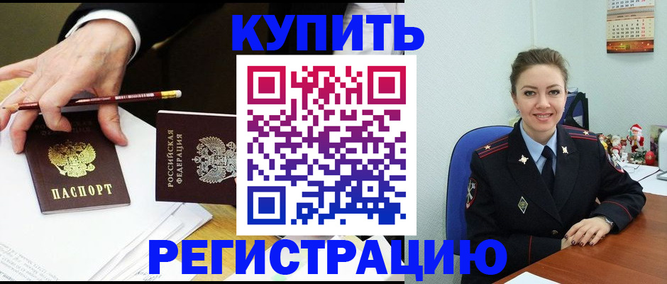 найти адрес прописки в Беломорске