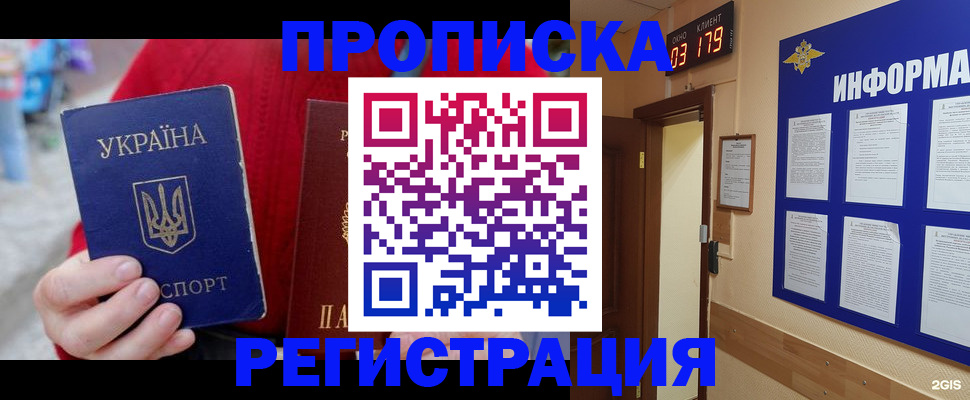 регистрация в Беломорске