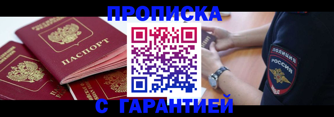 пропишу в квартире в Беломорске