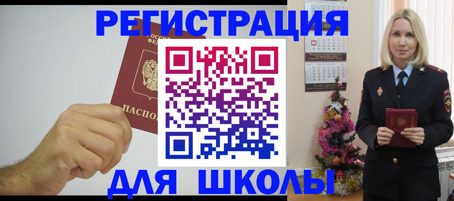 прописка от собственника в Беломорске