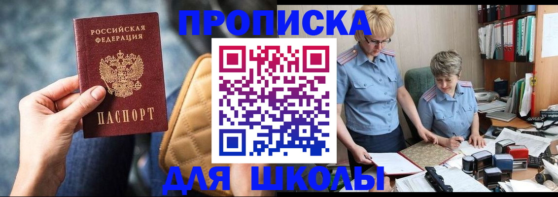 временная регистрация для всех в Беломорске