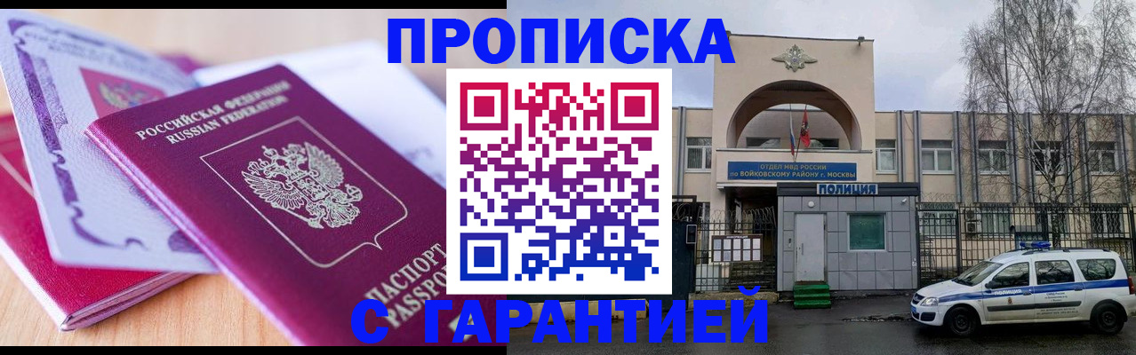 временная регистрация надежно в Беломорске