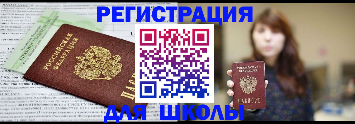 прописка регистрация в Беломорске