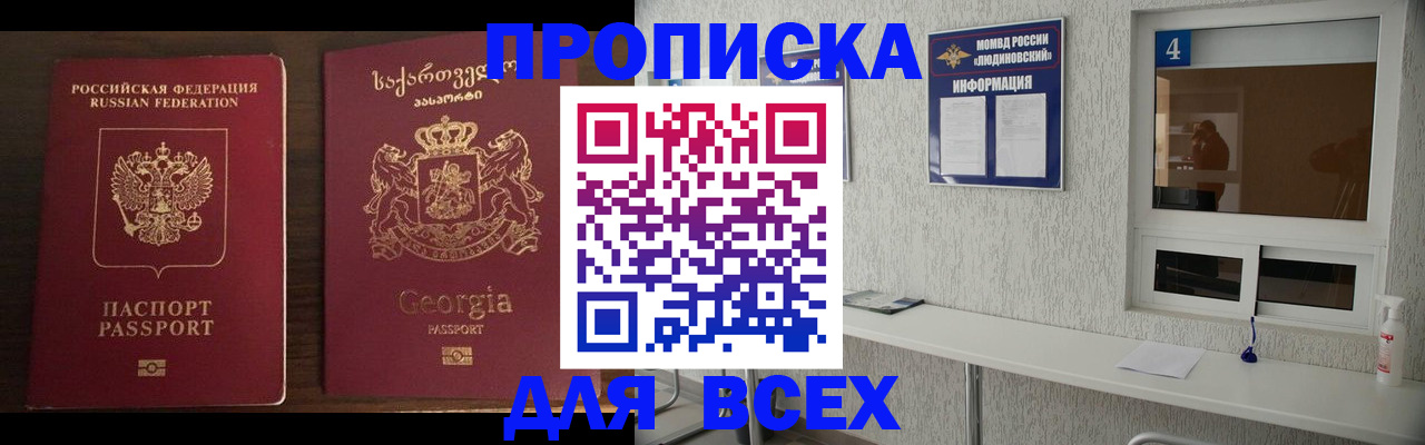 прописка для военкомата в Беломорске