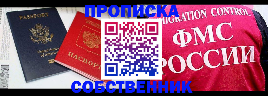 регистрация в Беломорске